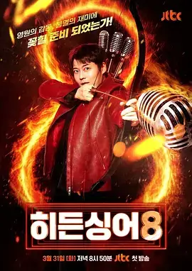 喜剧之王单口季 第2季 综艺 2025 爱奇艺